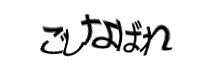 認証画像