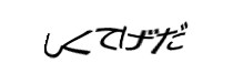 Authentication image