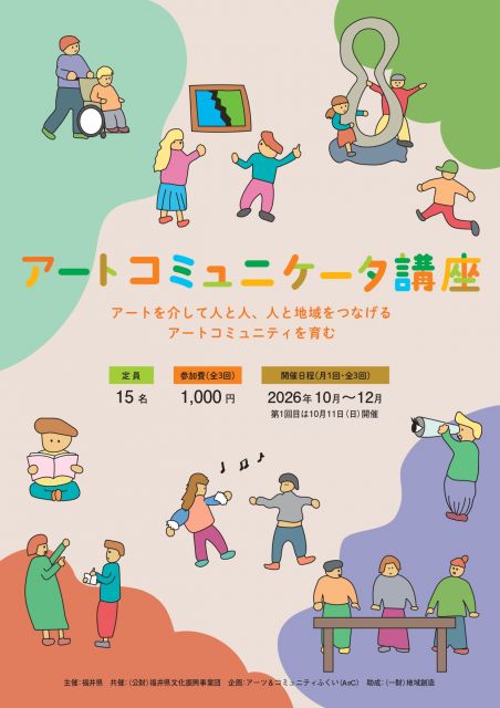 チラシ260925_最終版_page-0001.jpg