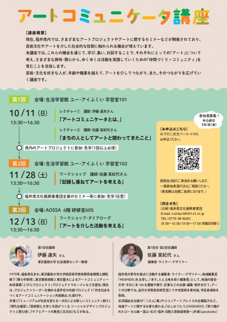 チラシ260925_最終版_page-0002.jpg